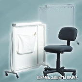 Ширма рентгенозащитная для врача (с креслом)